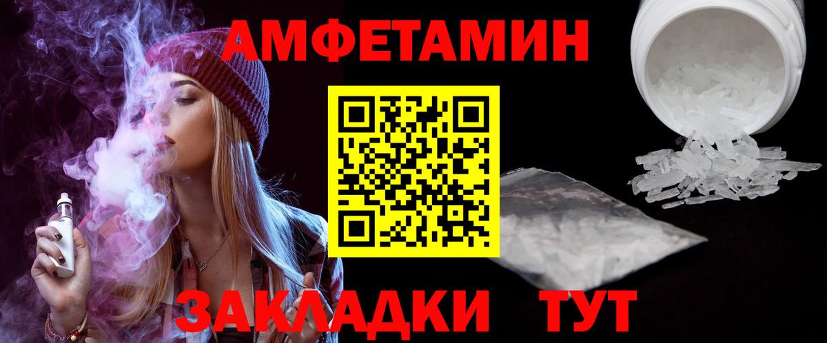 Амфетамин Розовый Соль-Илецк