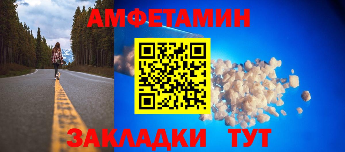 Соль-Илецк  Amphetamine  АМФЕТАМИН  АМФЕТАМИН VHQ  мега   Вход с VPN 