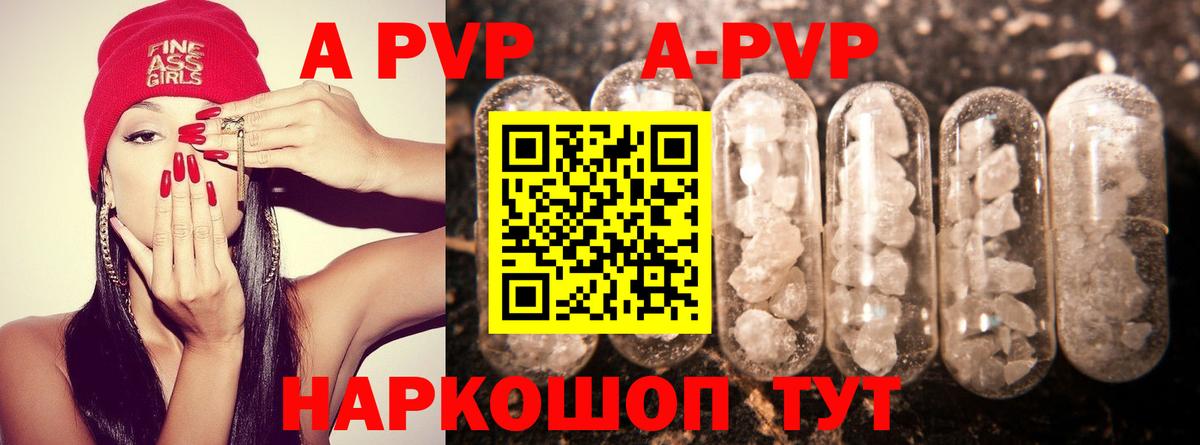 Соль-Илецк  A-PVP крисы CK  Вход с VPN  A PVP СК КРИС 