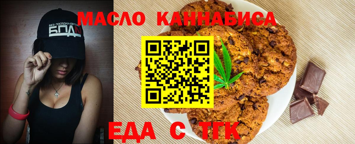 Соль-Илецк  Cannafood конопля  Вход с VPN 