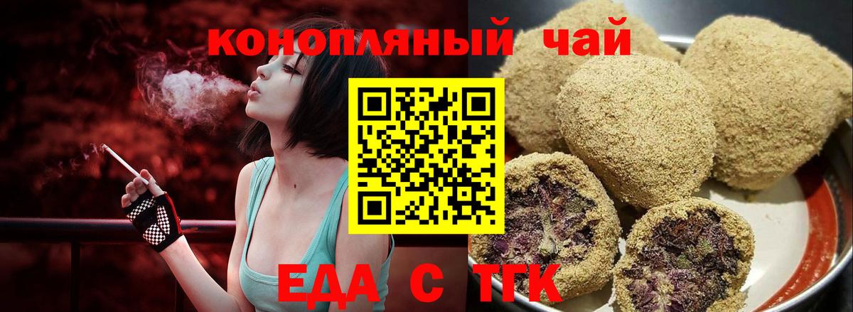 Canna-Cookies марихуана Соль-Илецк