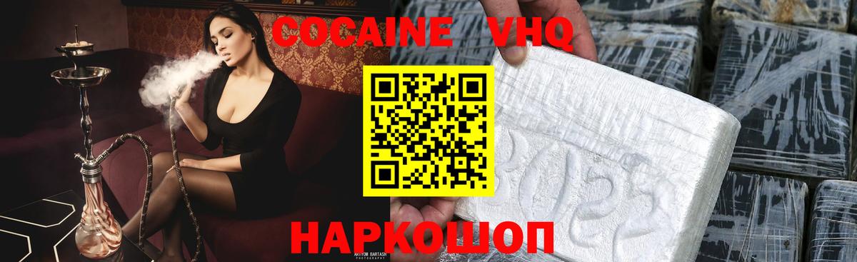 Соль-Илецк  Cocaine Колумбийский  COCAIN Колумбийский  Вход с VPN 