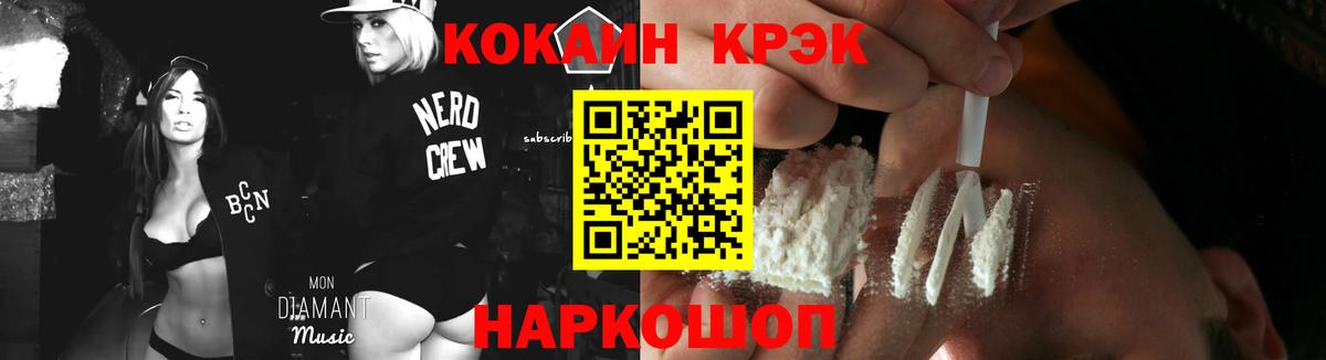 COCAIN Боливия Соль-Илецк
