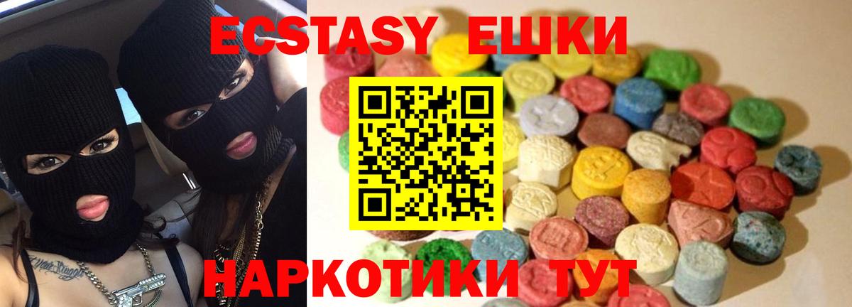 Экстази Cube Соль-Илецк