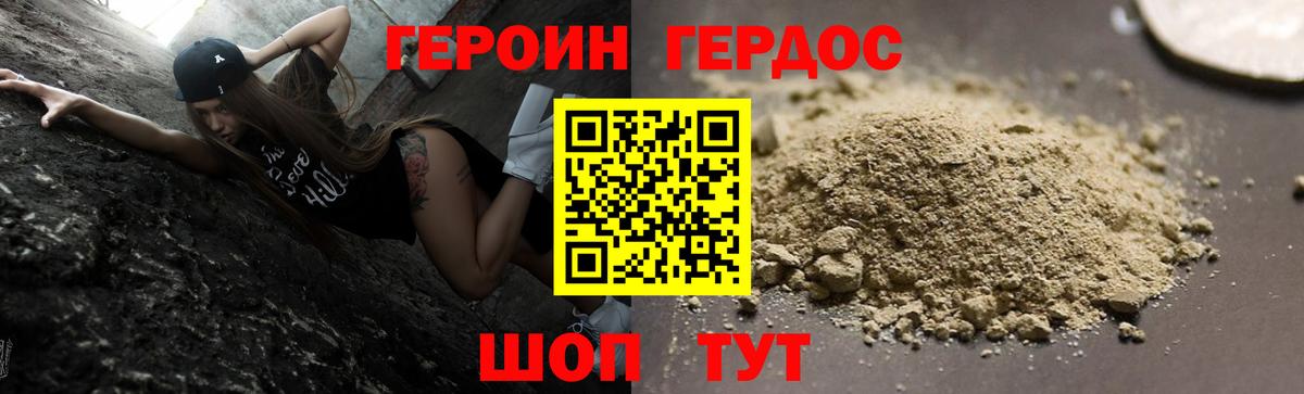 Соль-Илецк  Героин  Вход с VPN  Героин белый 