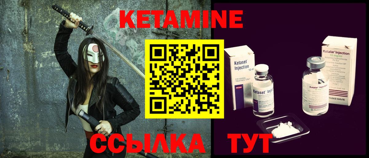 Кетамин ketamine Соль-Илецк