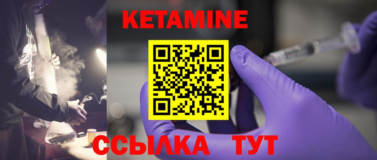 КЕТАМИН VHQ  Вход с VPN  Соль-Илецк 