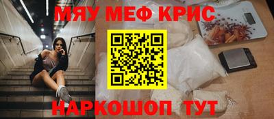 меф VHQ Славгород