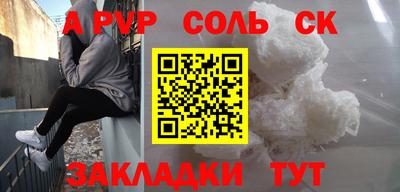 spice Сланцы