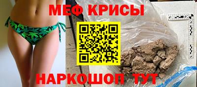 меф VHQ Славгород