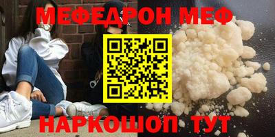 меф VHQ Славгород