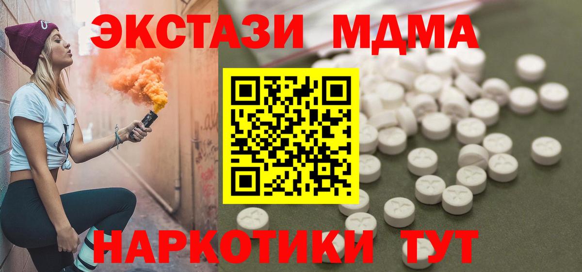 MDMA crystal Соль-Илецк