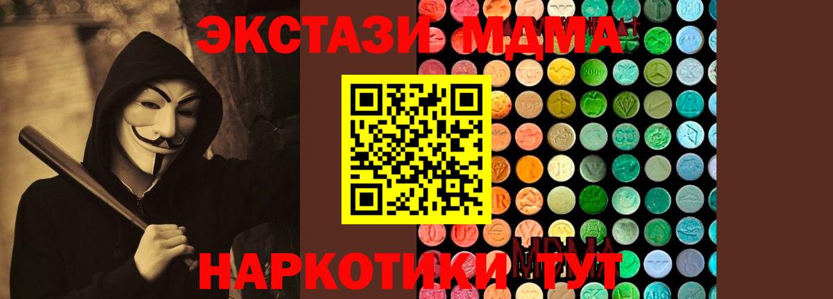 МДМА кристаллы  Вход с VPN  MDMA Molly  Соль-Илецк 