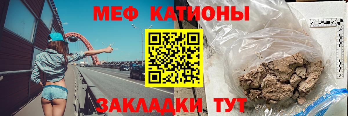 Меф мяу мяу мука Соль-Илецк
