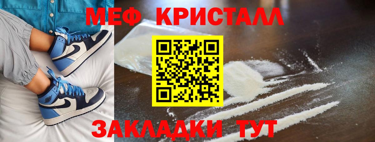 МЕФ 4 MMC    ссылки  МЕФ  МЕФ кристаллы  Соль-Илецк  Вход с VPN 
