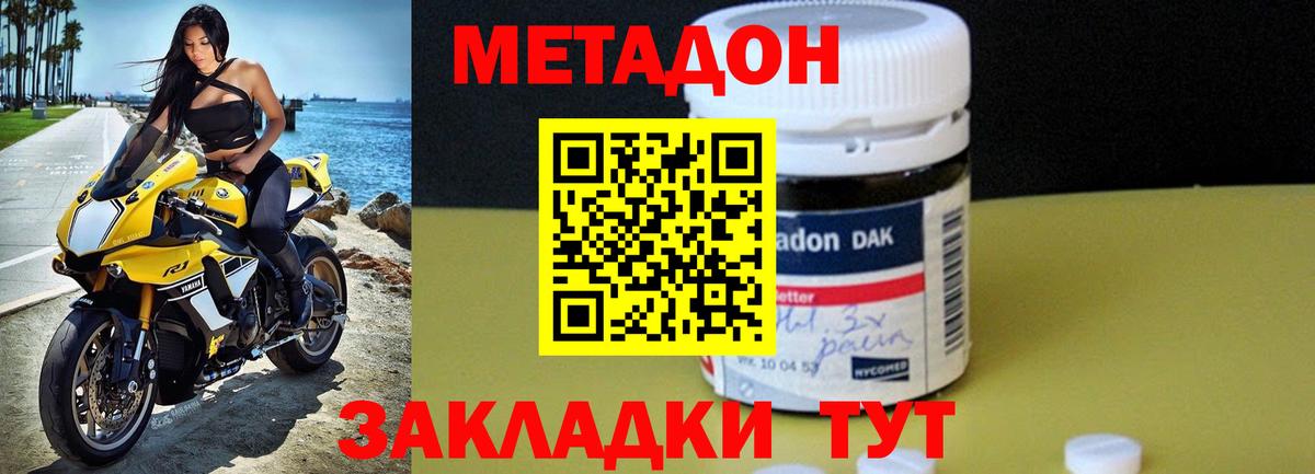 Метадон methadone  Вход с VPN  Соль-Илецк    вход  МЕТАДОН белоснежный 