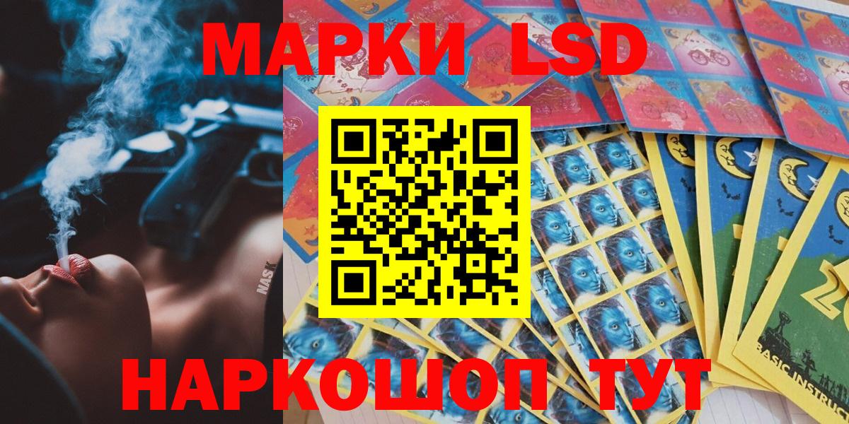 Соль-Илецк  Марки NBOMe 1,5мг  Вход с VPN 